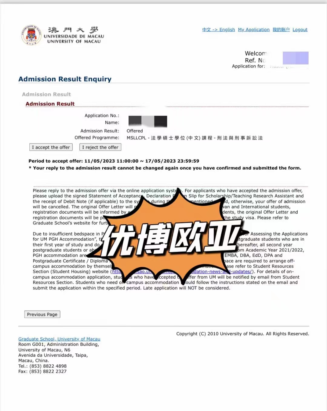 欧洲留学